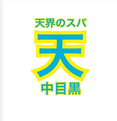 完全未経験　期待の新人美女さんの写真